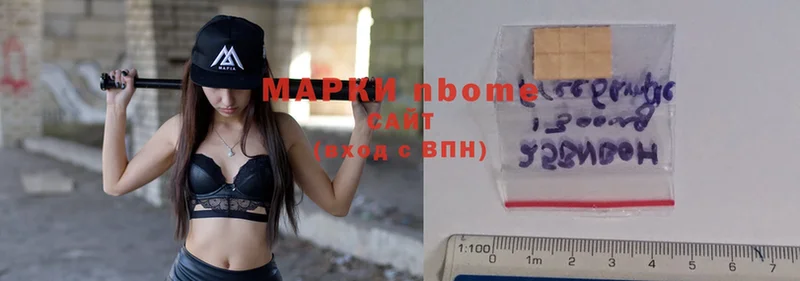 Наркотические марки 1,5мг  Знаменск 